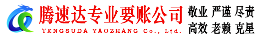 晋江清债公司